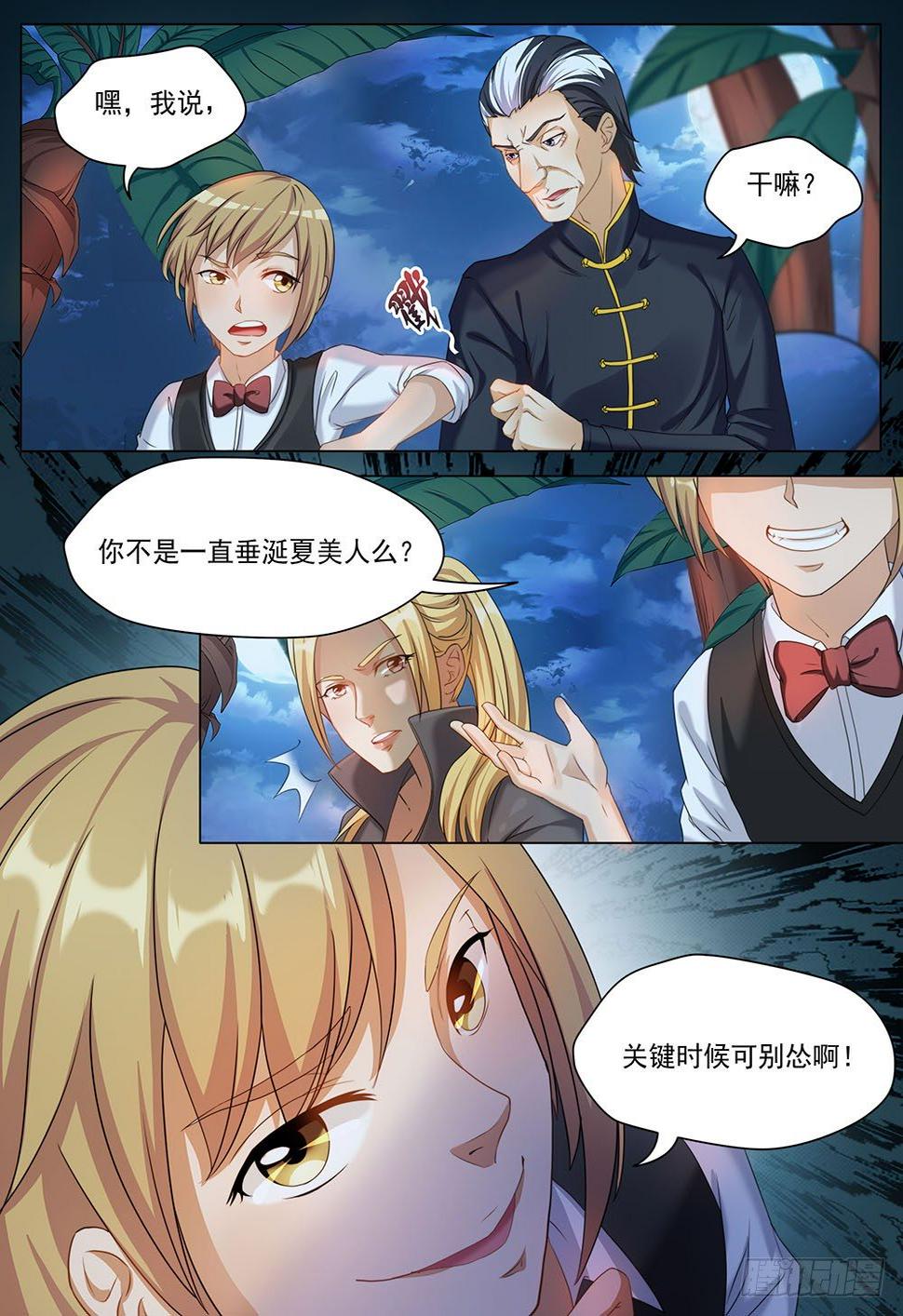 025话 游戏开始了7