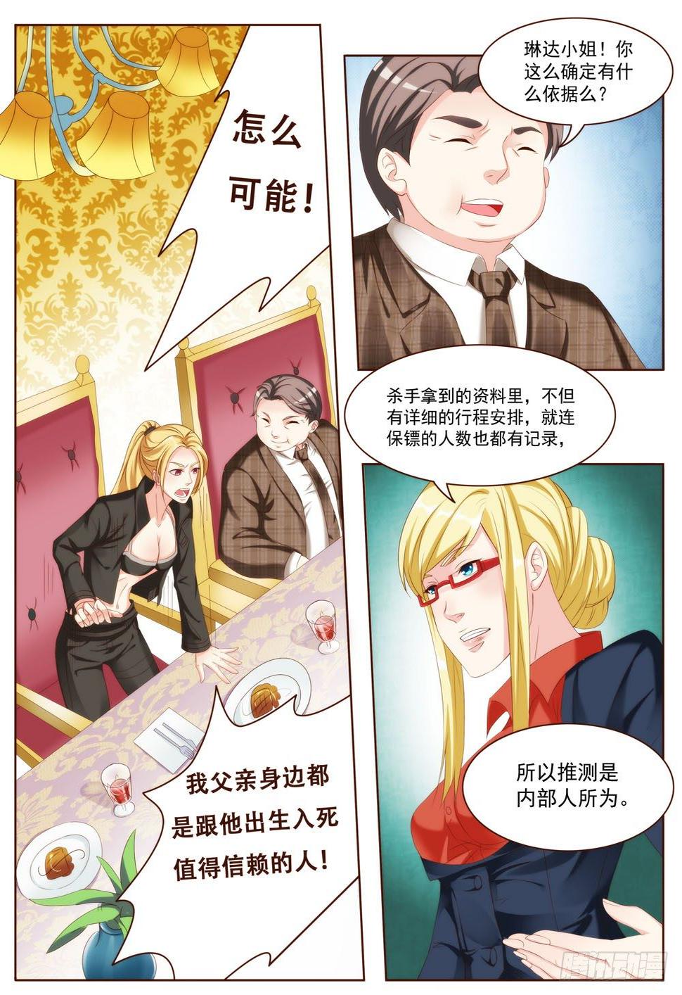 021话 别瞧不起女人1