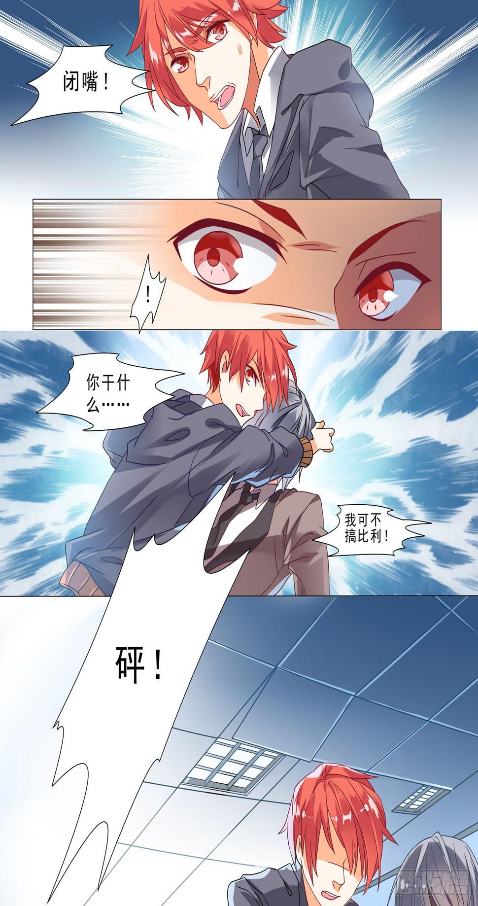 002话 抢劫时间8