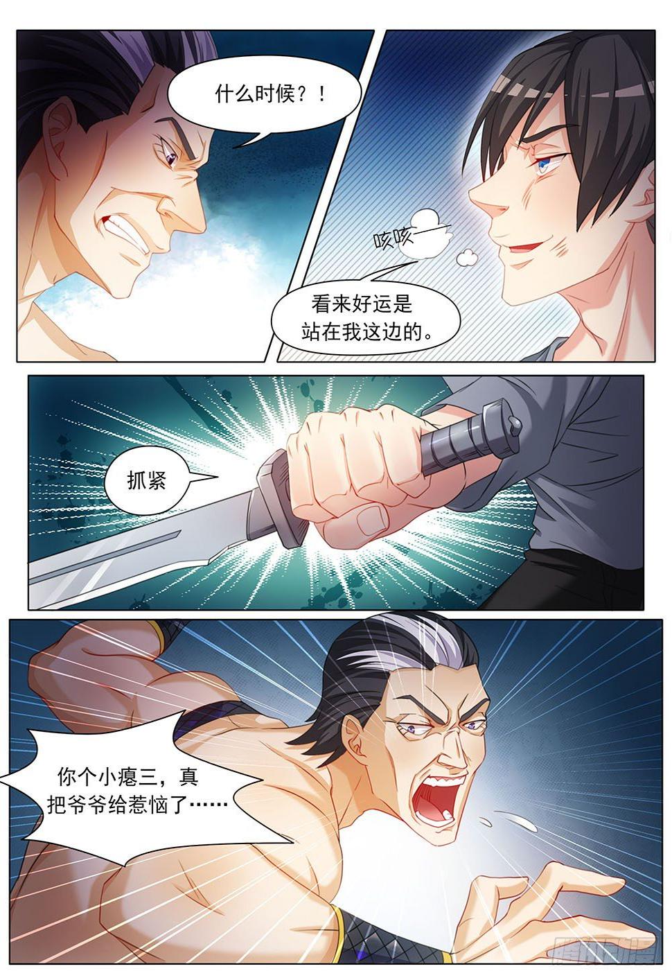 030话 渣渣对恶鬼10