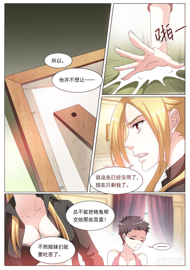 052话别跑啊喵星人0