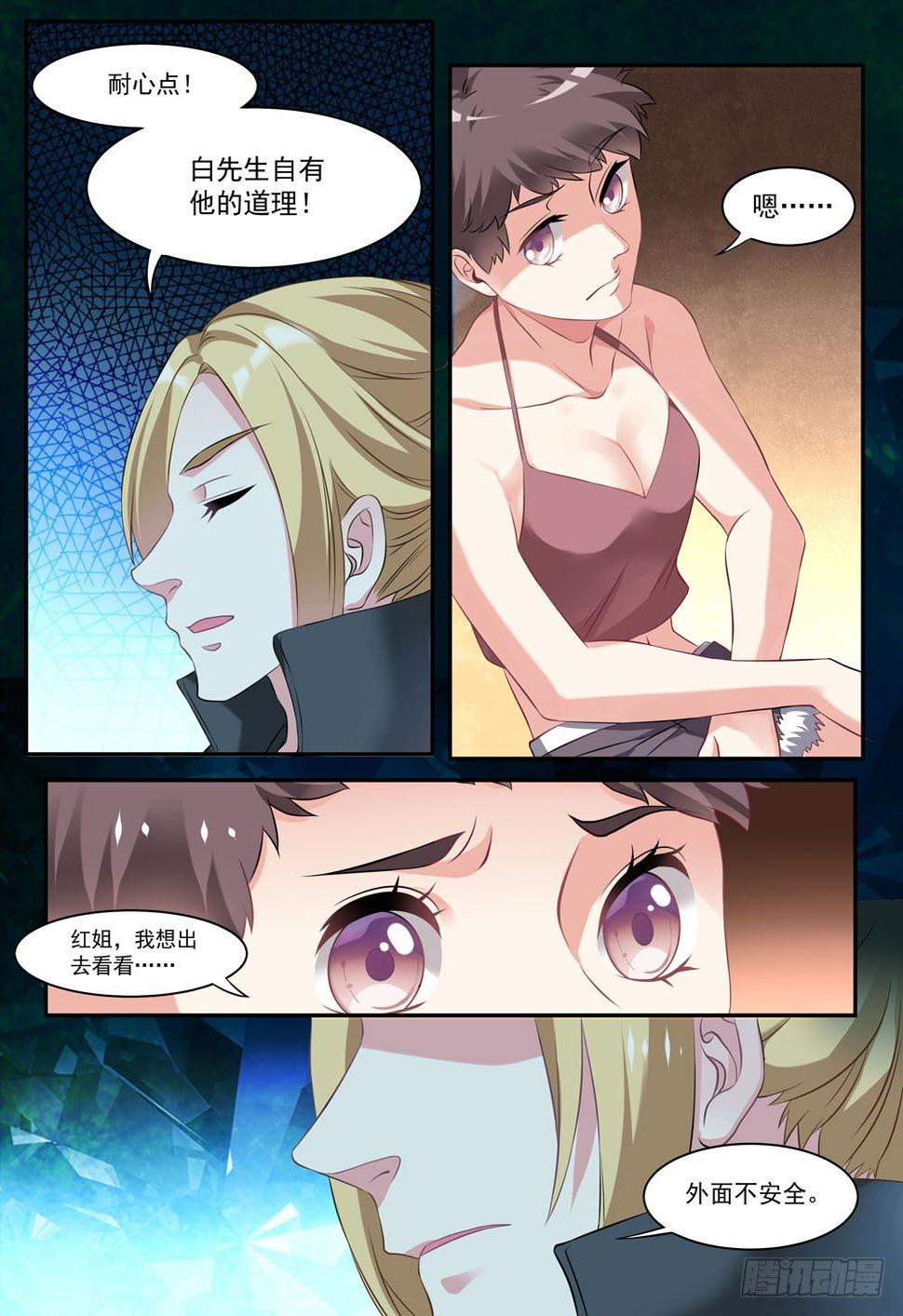 017话 逃跑9