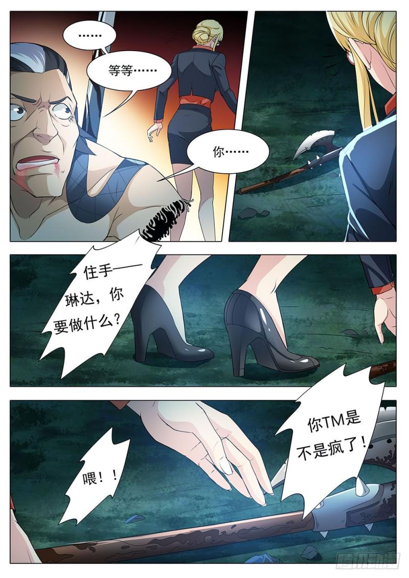 040话谁赢到了最后9
