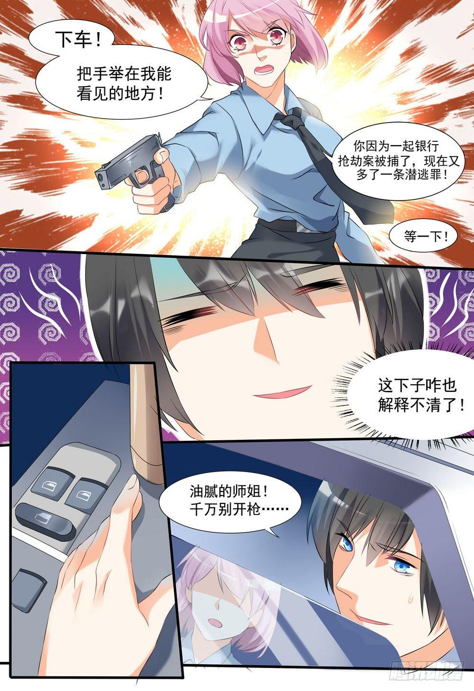 010话 再见了，张正义！1