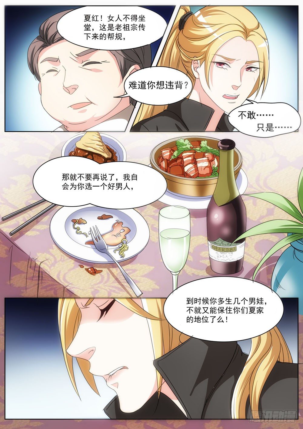 022话 你娶我吧1