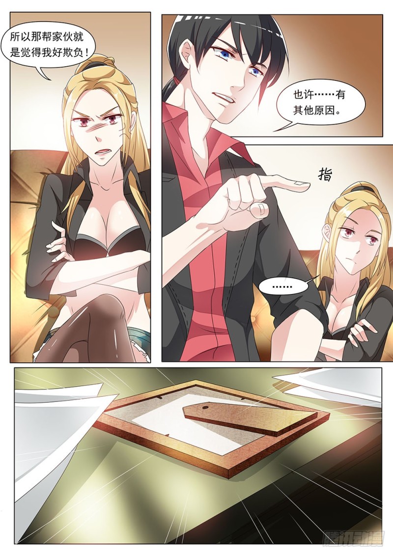 051话你知道的太多了10