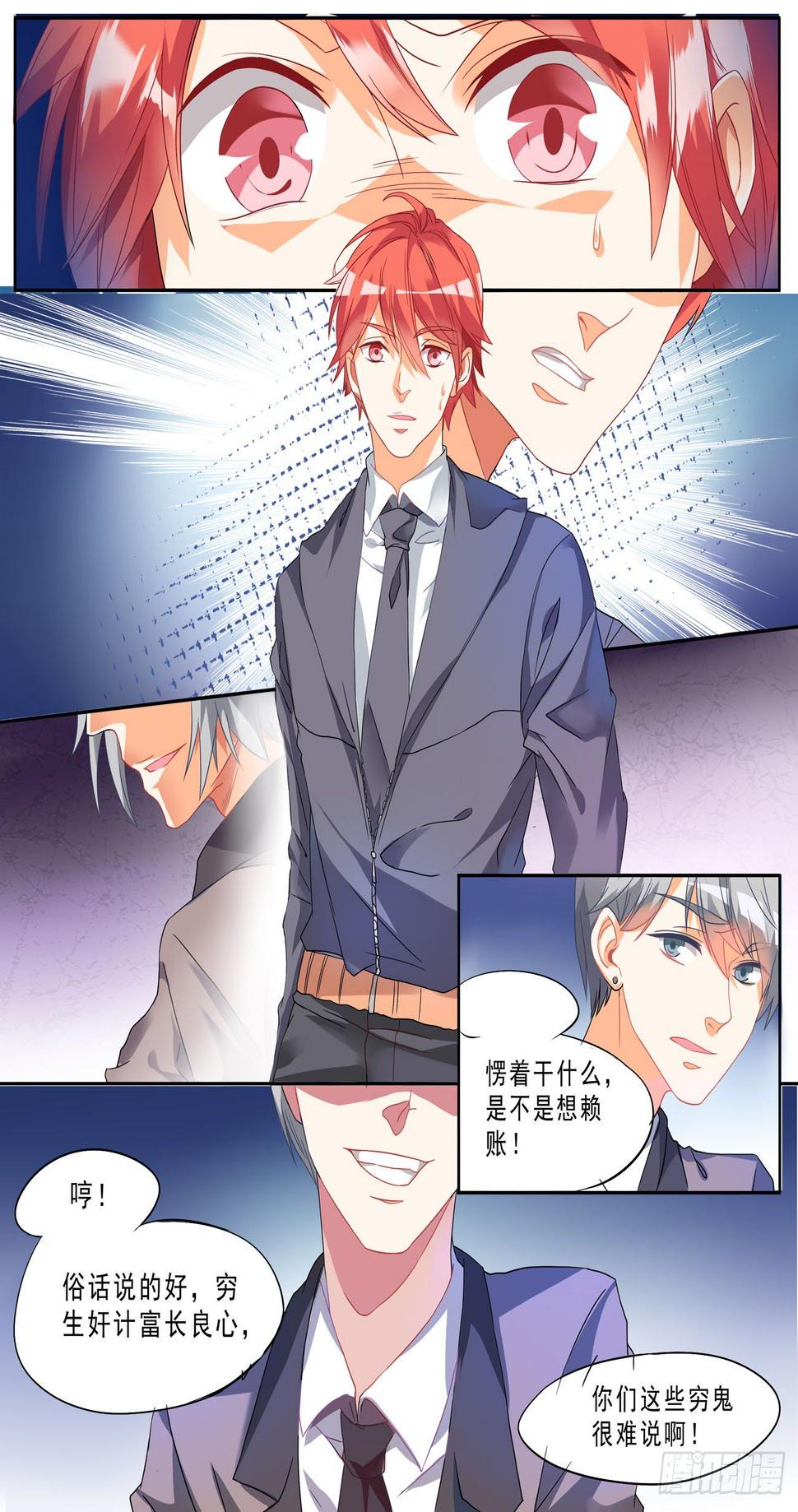 002话 抢劫时间7