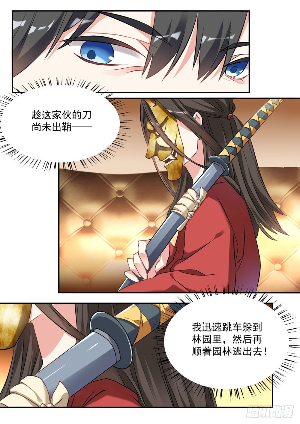 017话 逃跑3