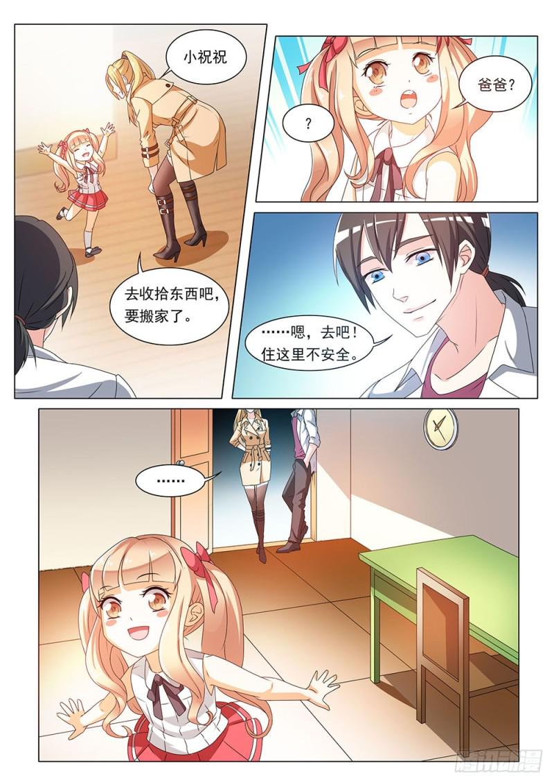 044话庆飞的家5
