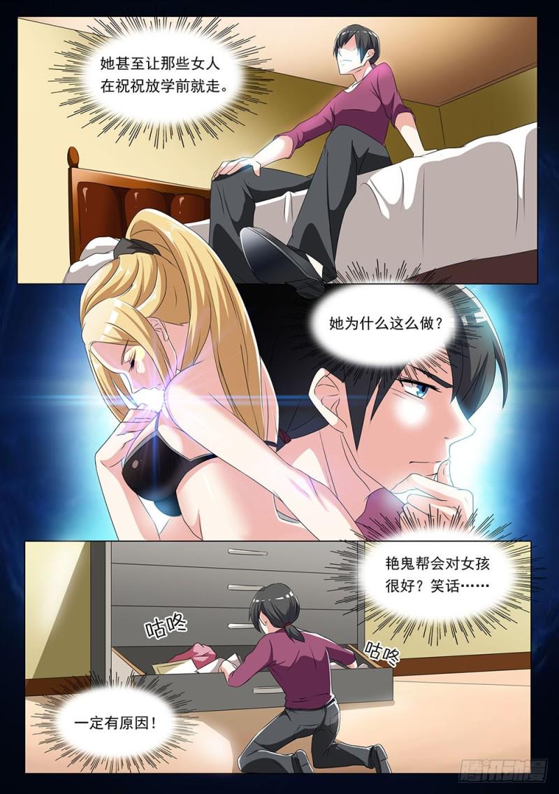 047话金发双胞小姐姐有么？6