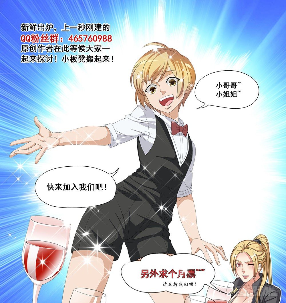 027话 烂仔鬼的实力12
