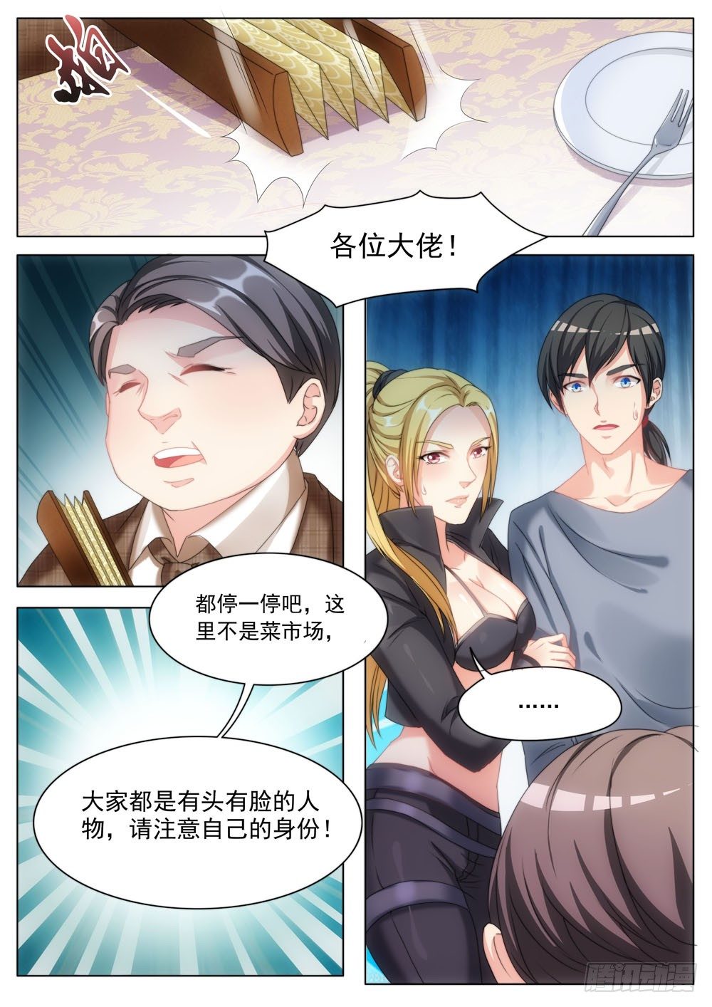024话 比武招亲2