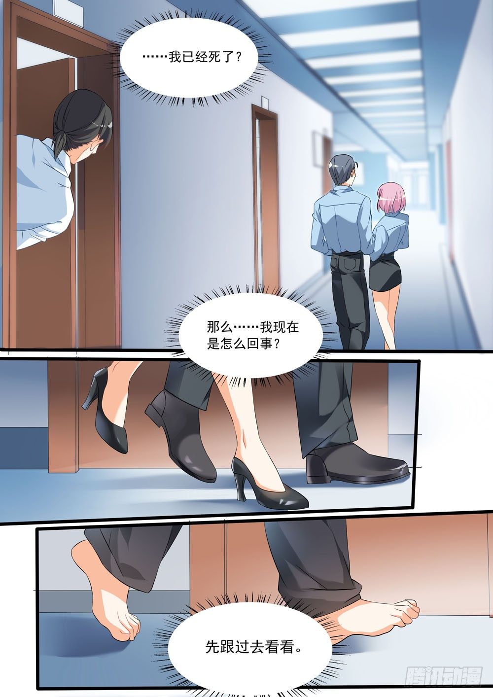 008话 我看到了我的尸体1