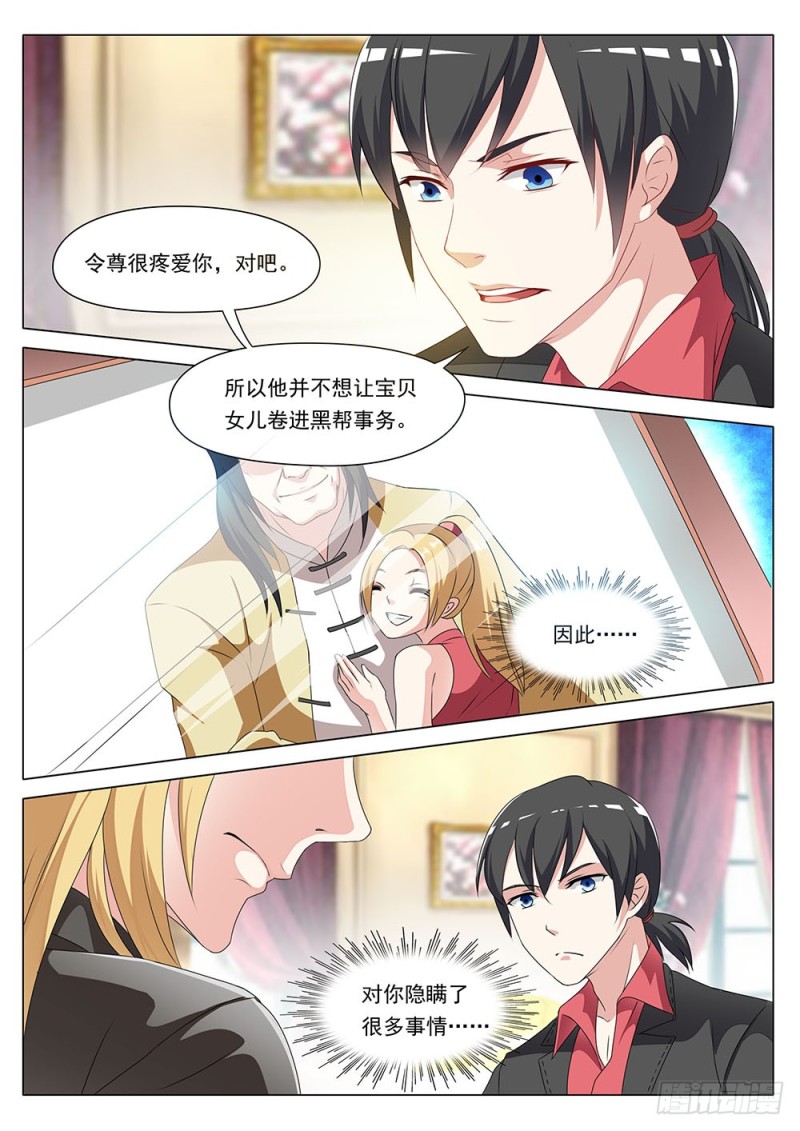 051话你知道的太多了11