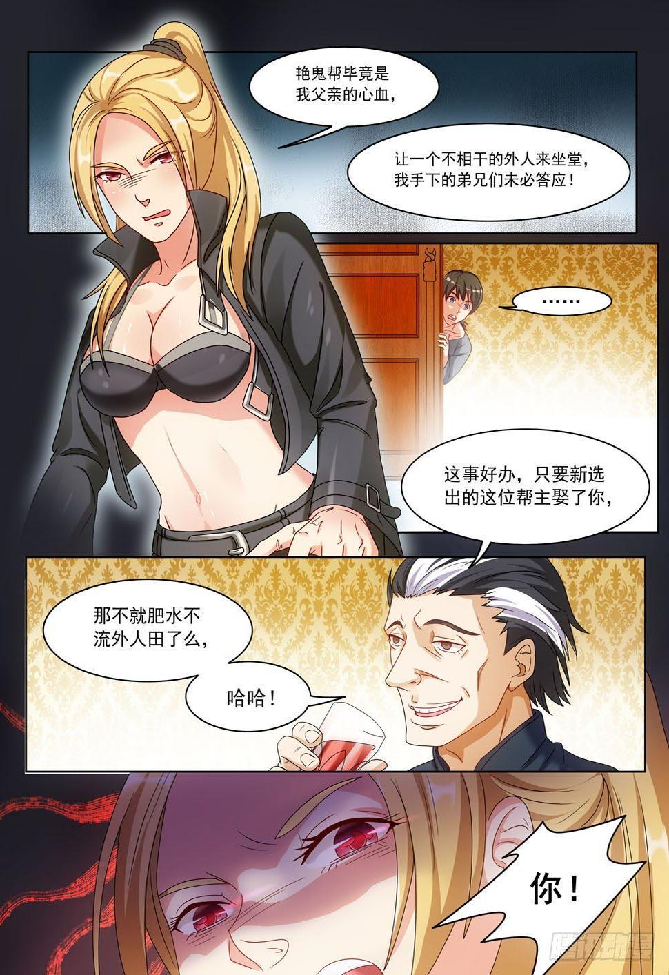 021话 别瞧不起女人12