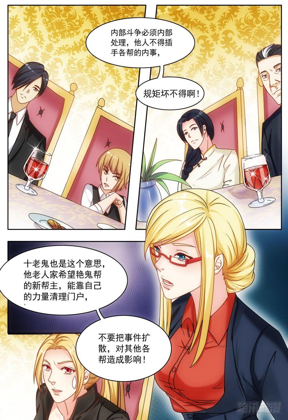 021话 别瞧不起女人3