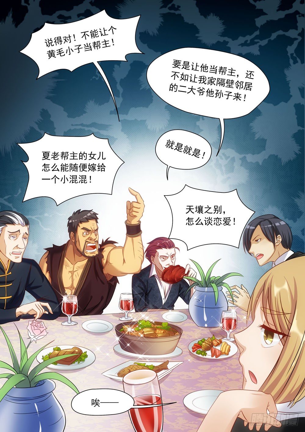 024话 比武招亲1