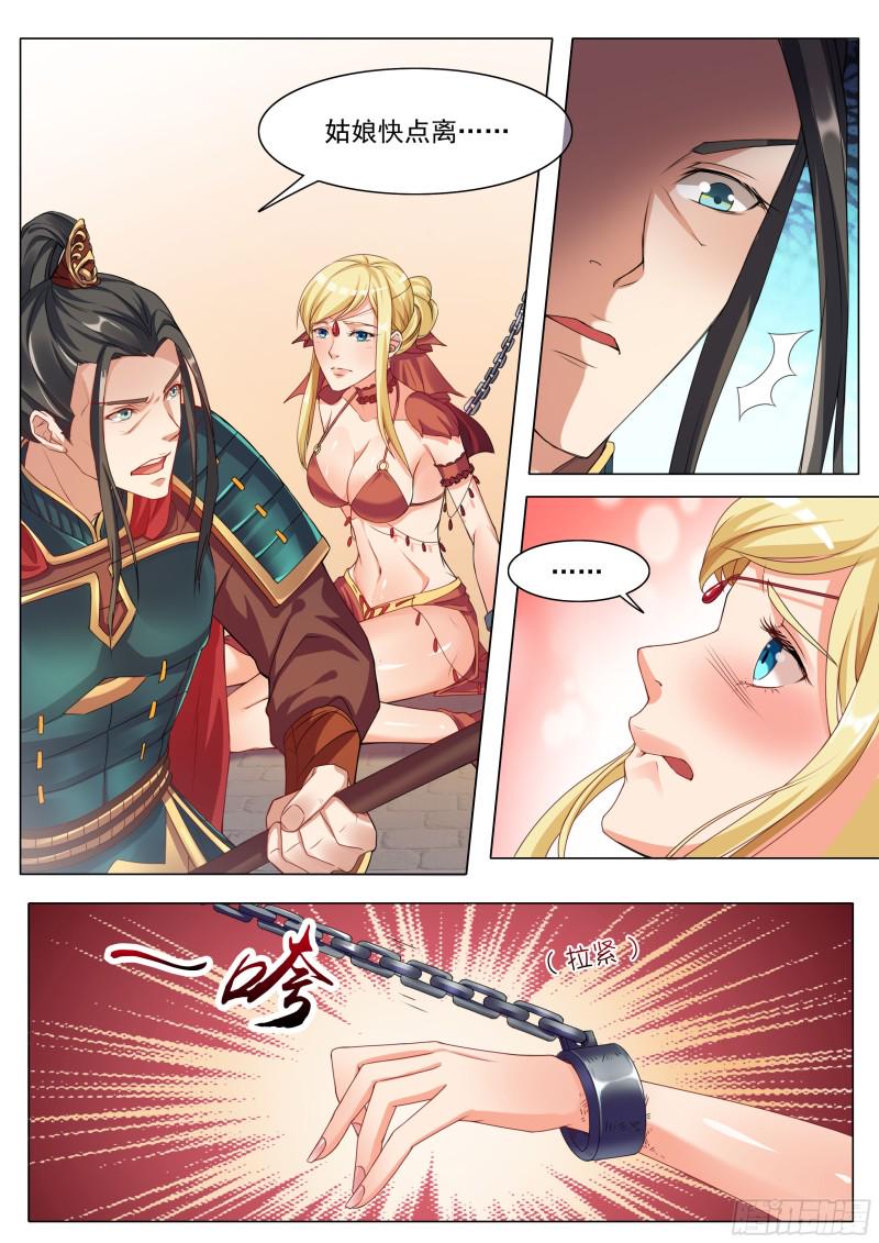 038话英雄救美1