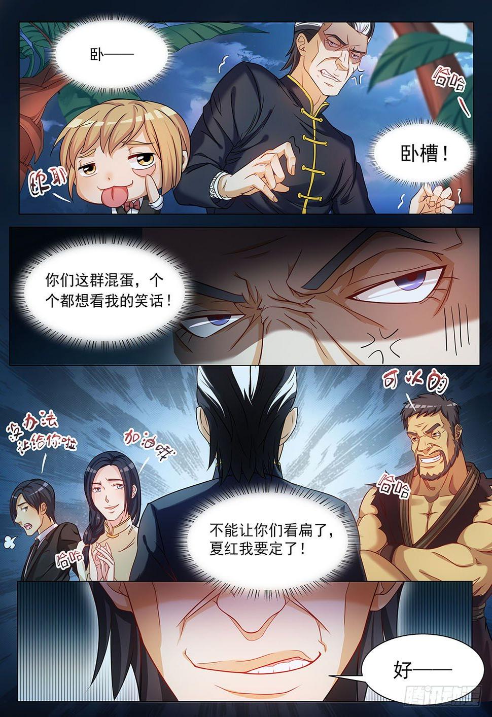 025话 游戏开始了8