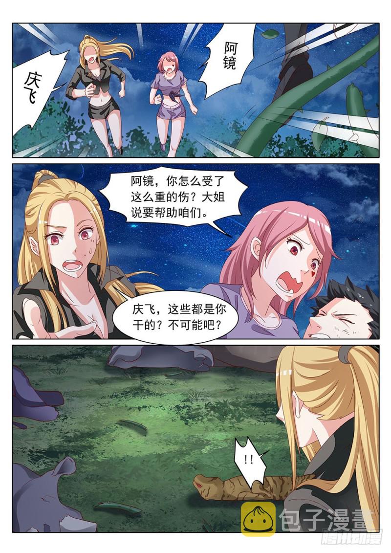 060话 唤醒张正义6