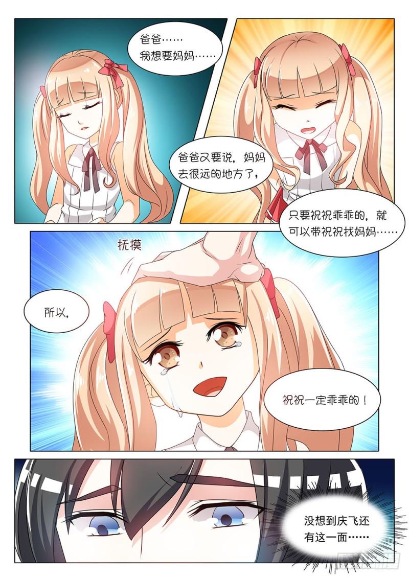 044话庆飞的家1