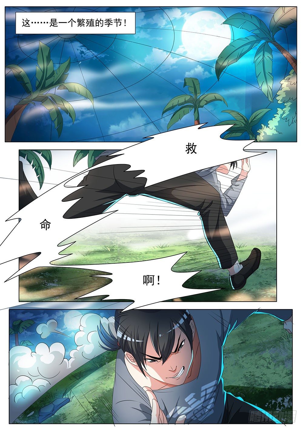 027话 烂仔鬼的实力2