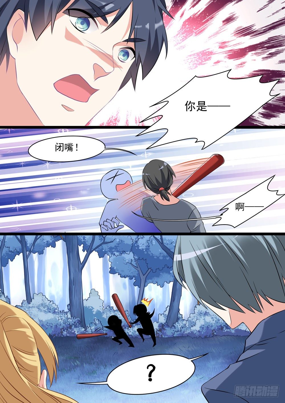 013话 白先生2