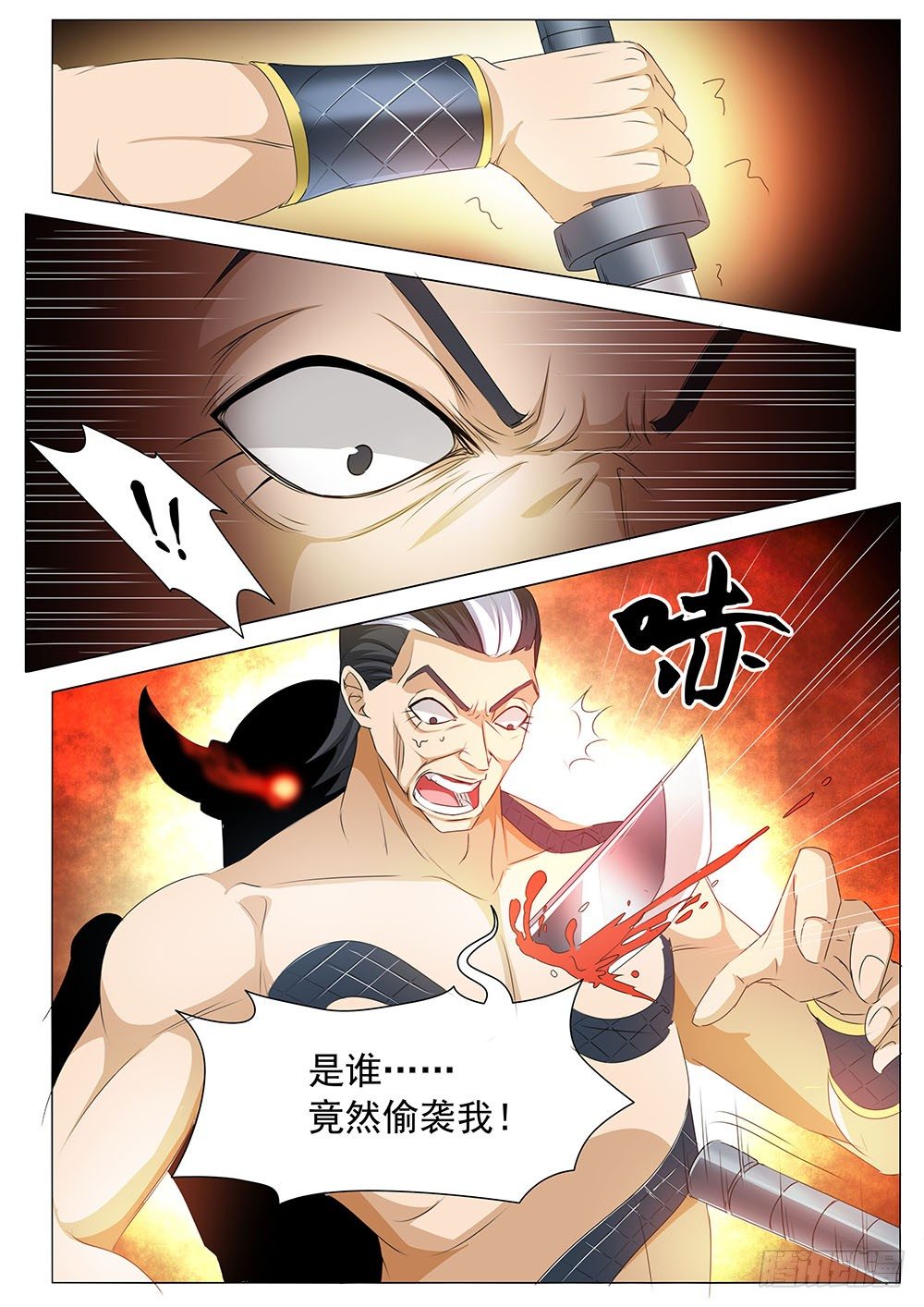 033话 骷髅战队2