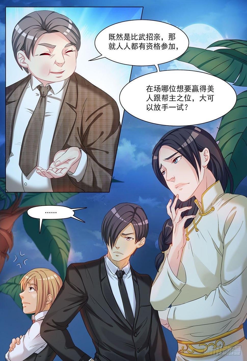 025话 游戏开始了6