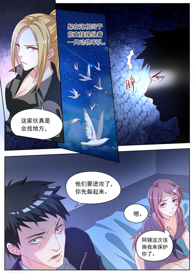 055话大战动物园4