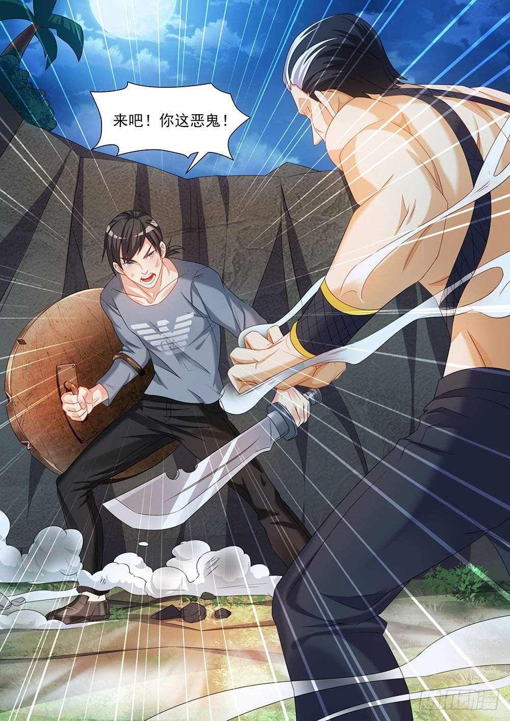 030话 渣渣对恶鬼11