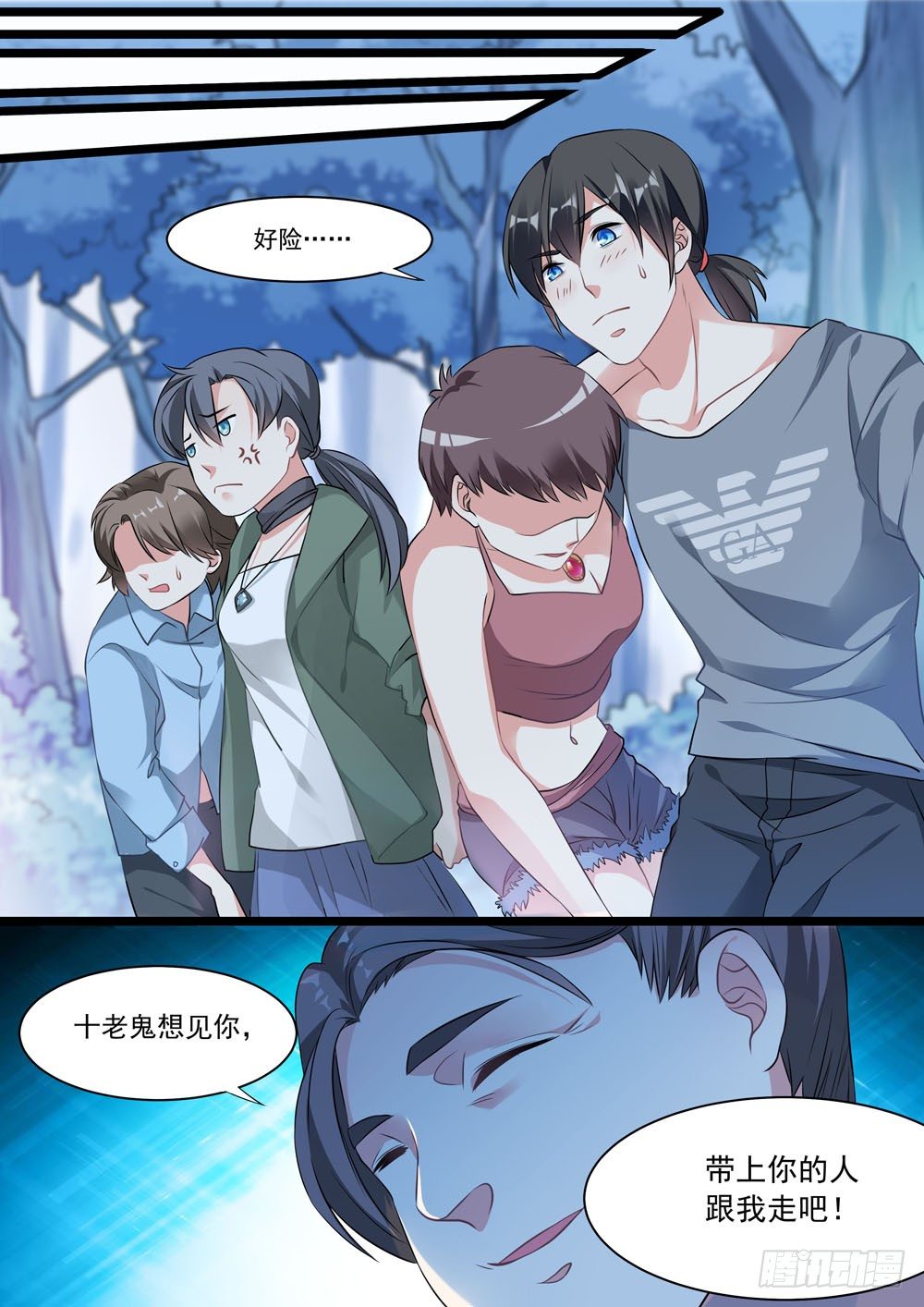 013话 白先生10