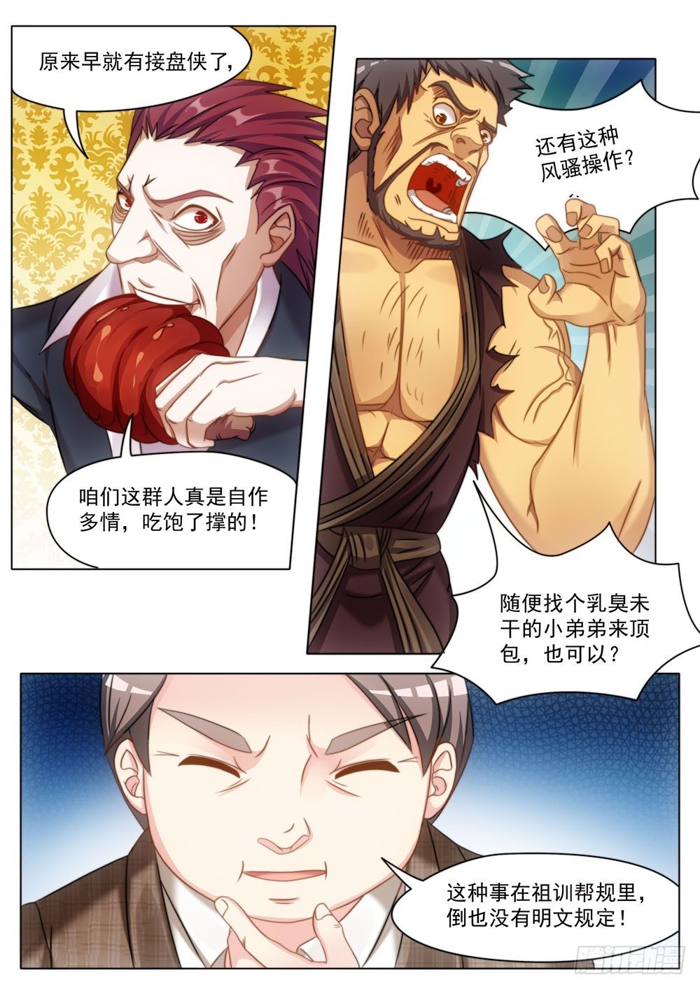 023话 猝不及防的吻5