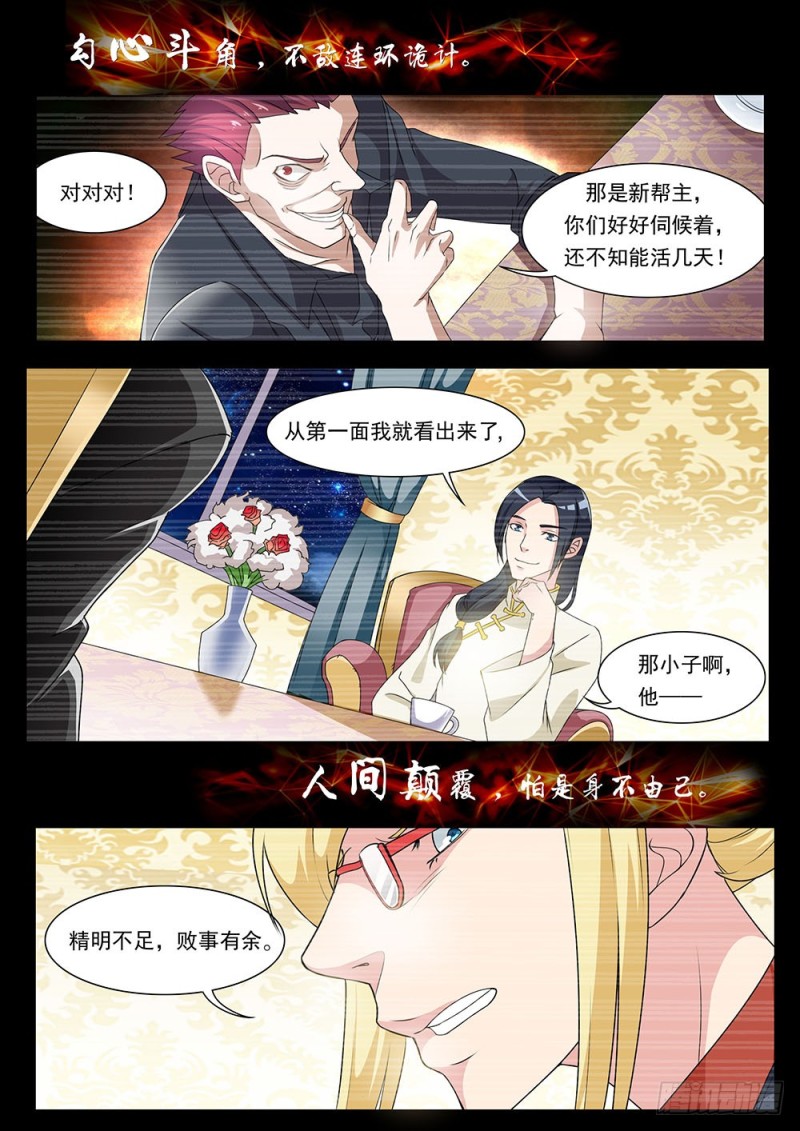 041话重生2