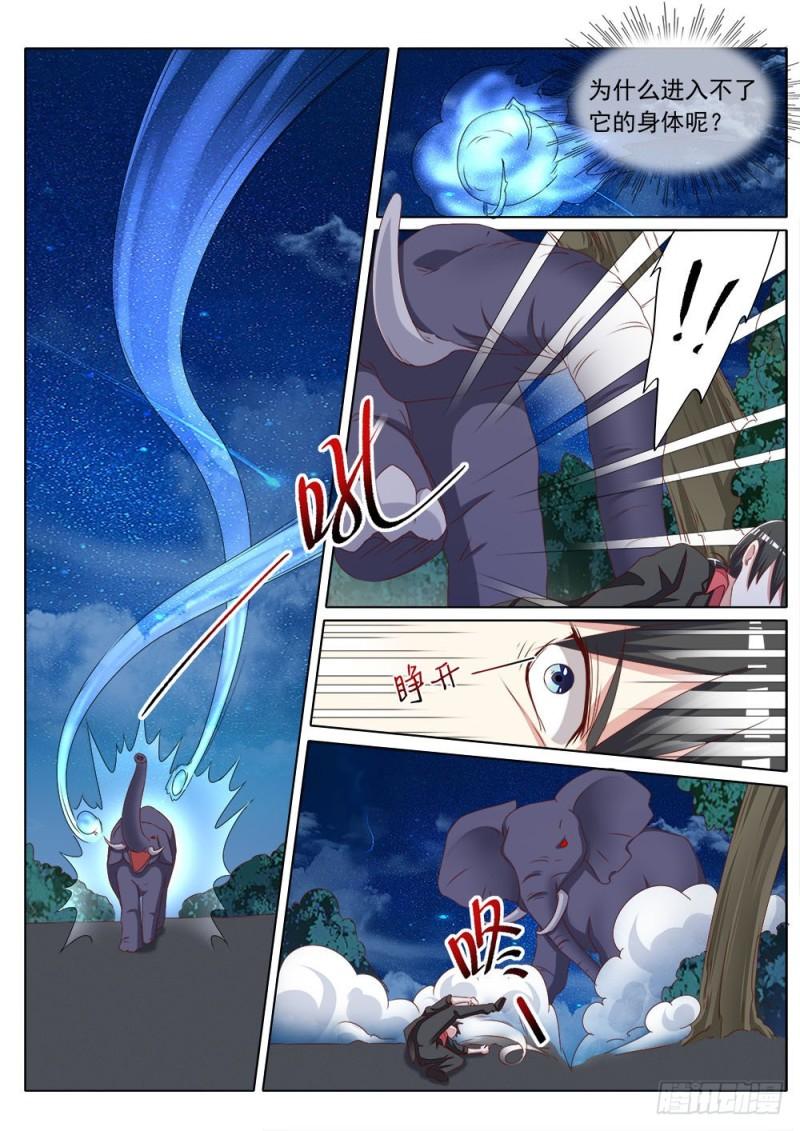 056话进击的大象3