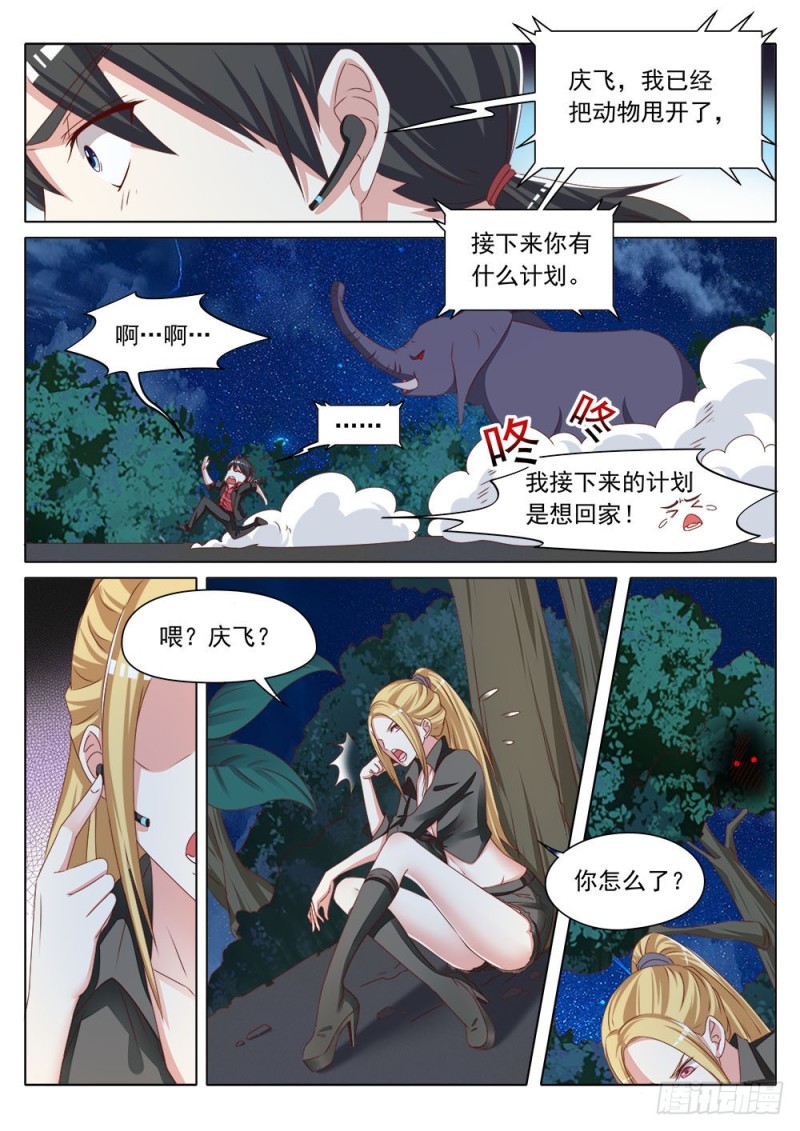 056话进击的大象1