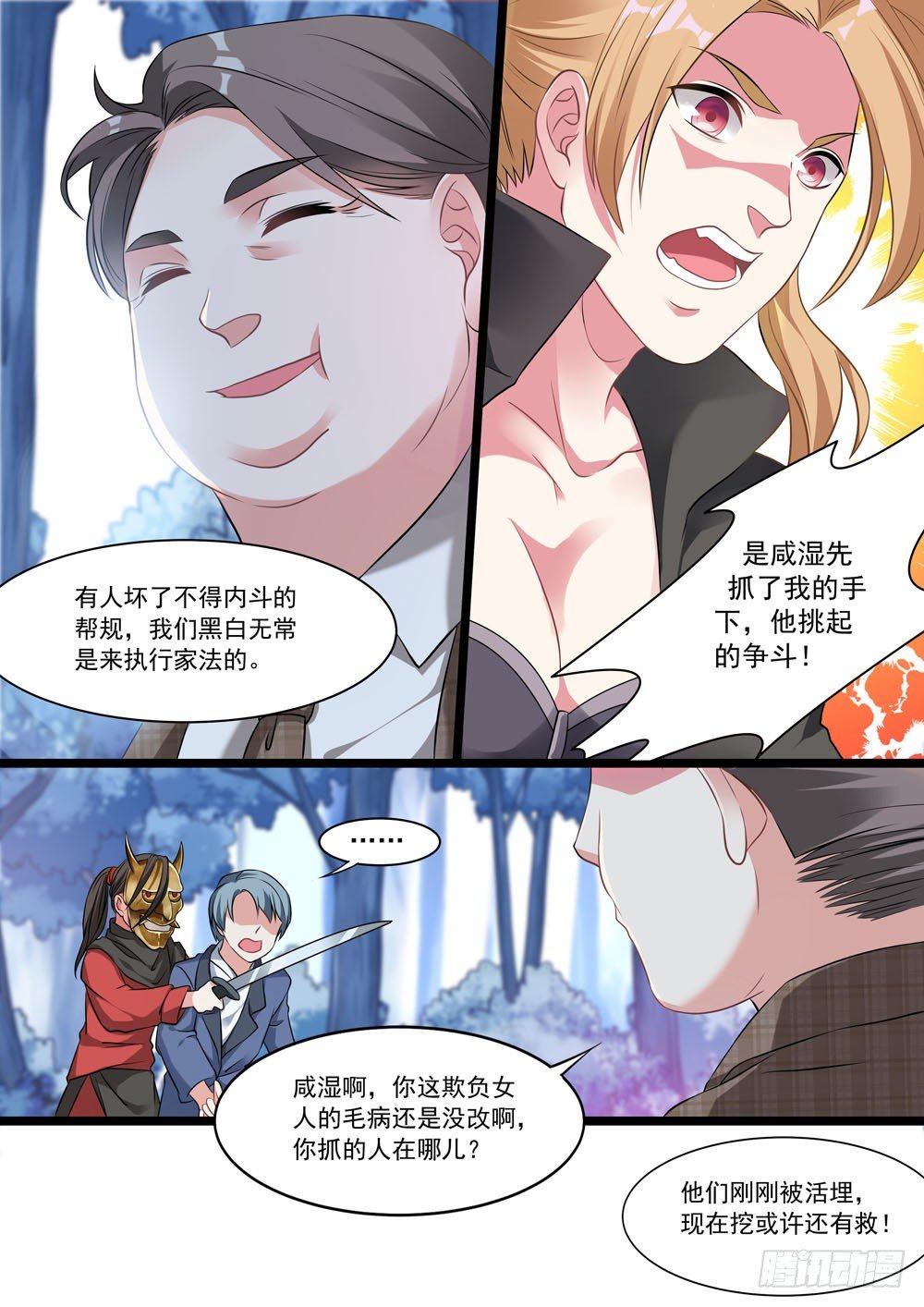 013话 白先生9