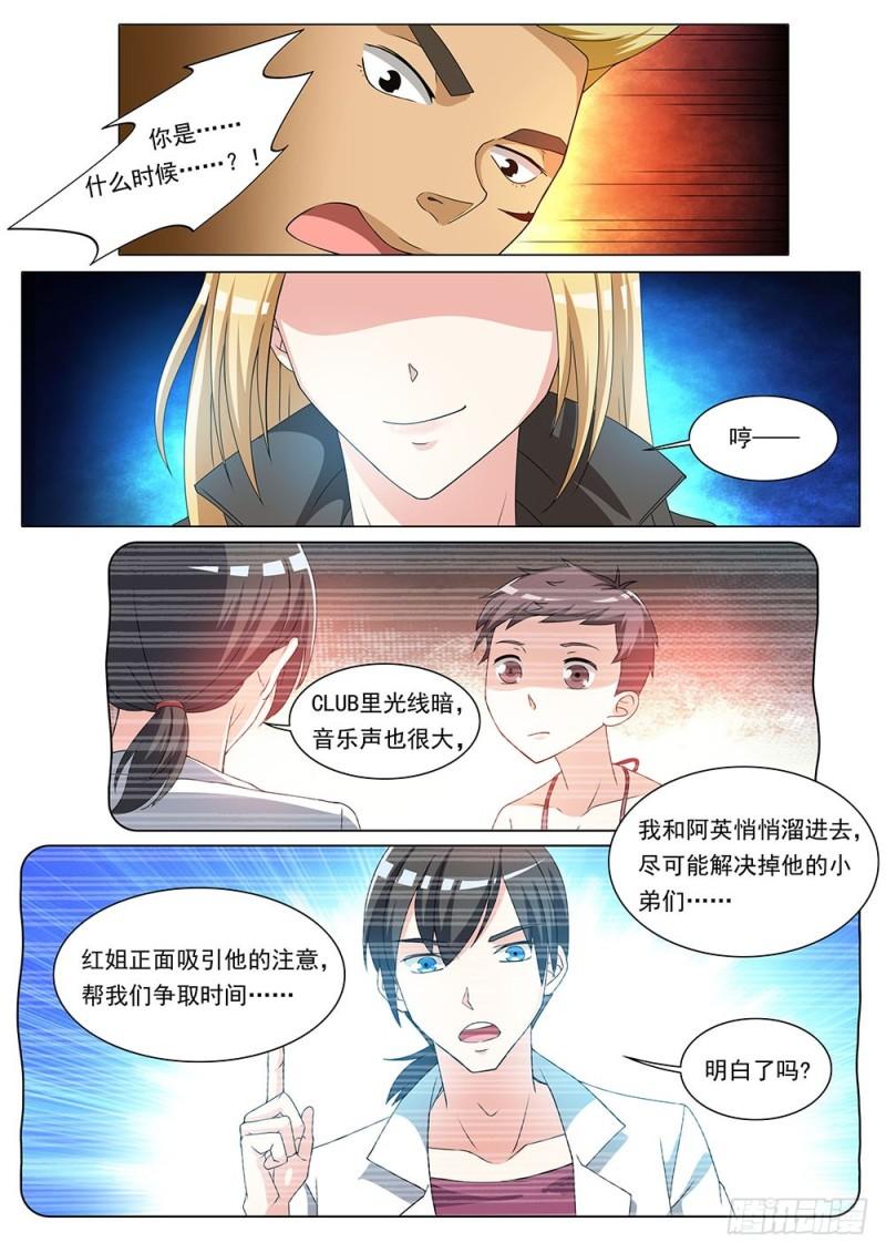 043话单身汪秒变奶爸7