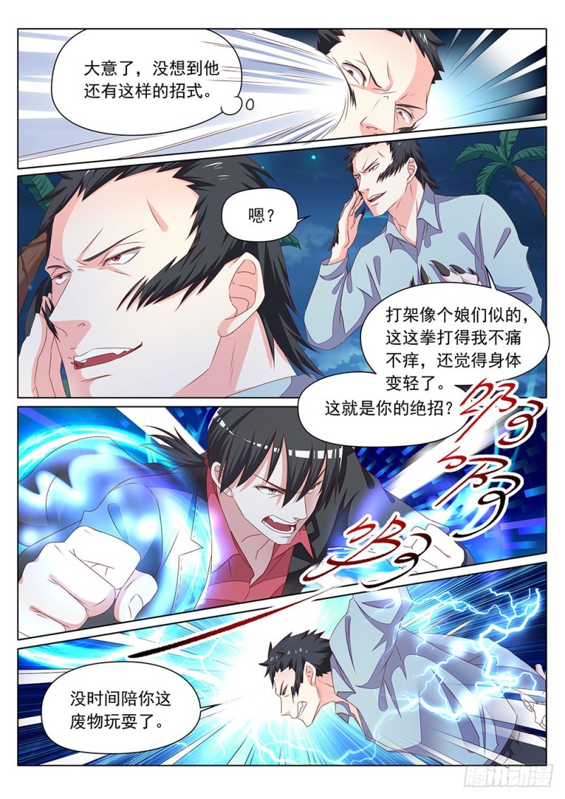 058话 同样的招式玩不了两次3