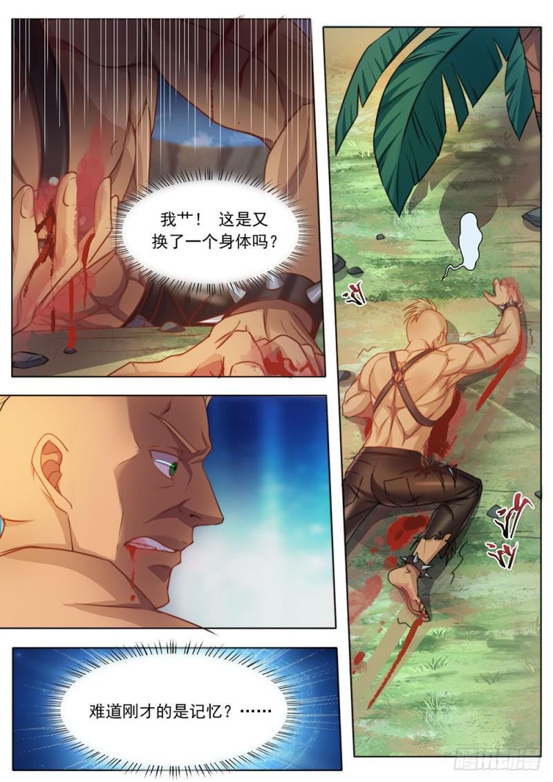 039话初感能力3