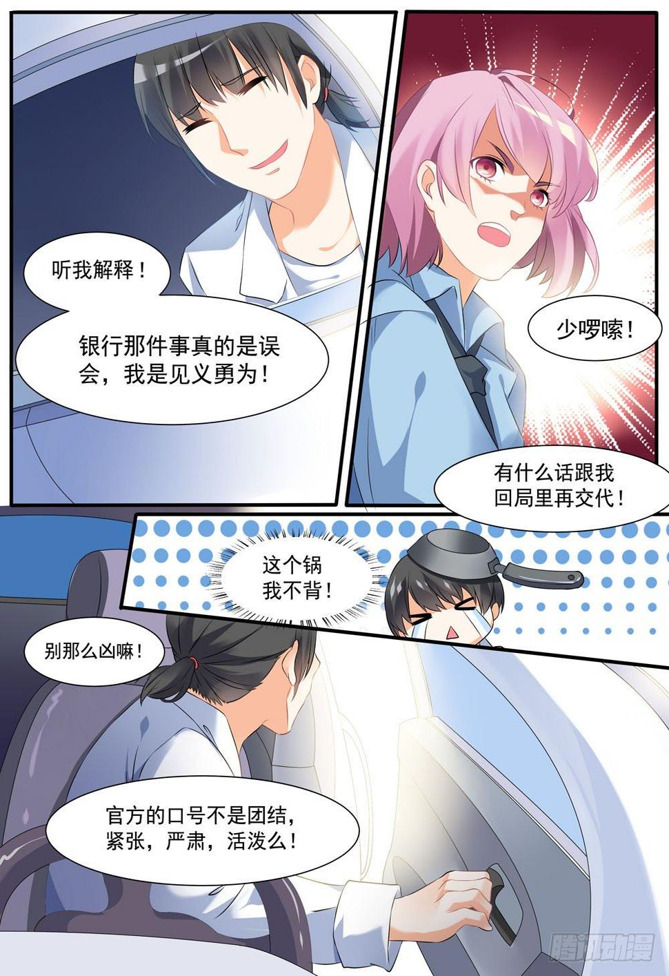 010话 再见了，张正义！2