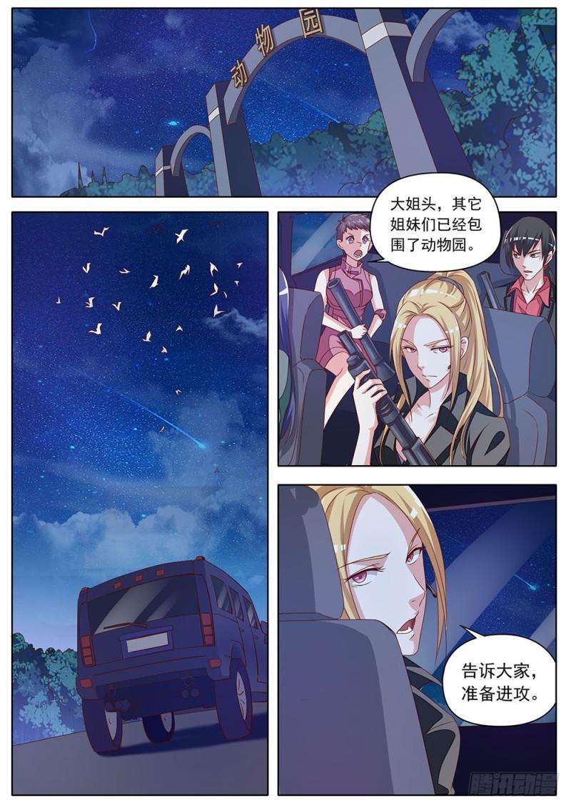 055话大战动物园3