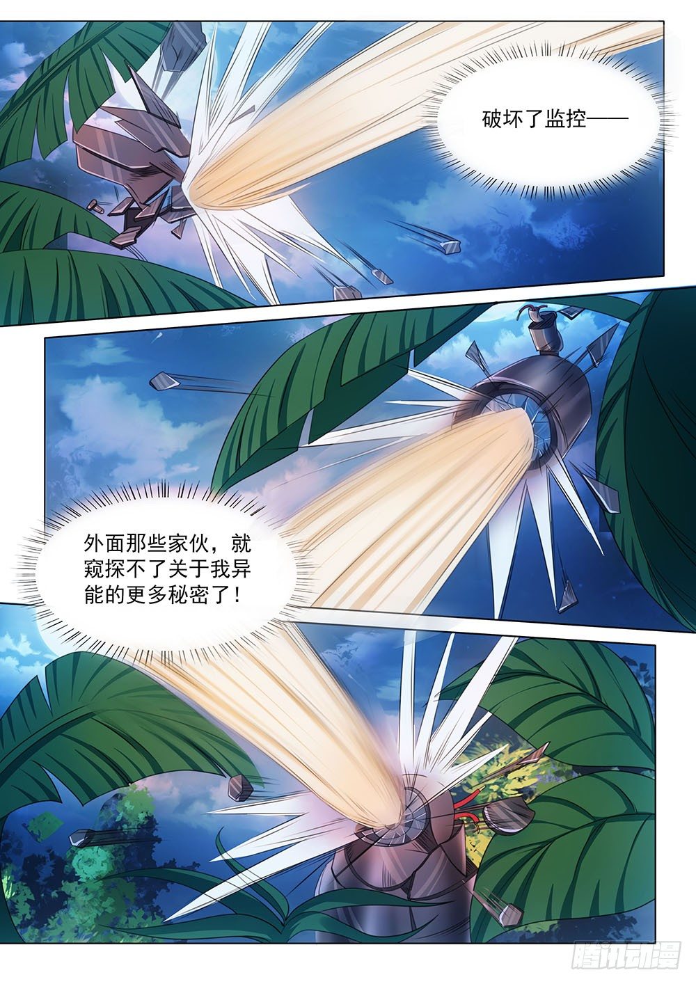 030话 渣渣对恶鬼2