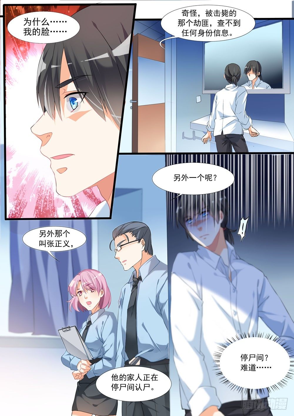 008话 我看到了我的尸体0