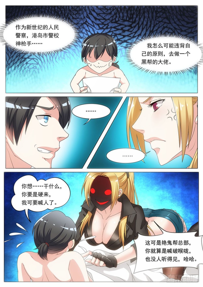 042话帮主协议书5