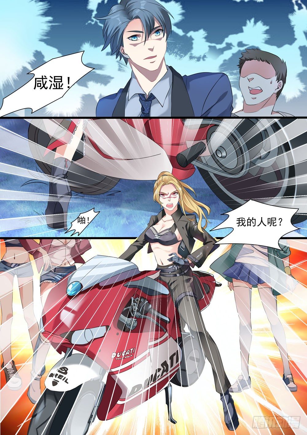 012话 红姐好排场3