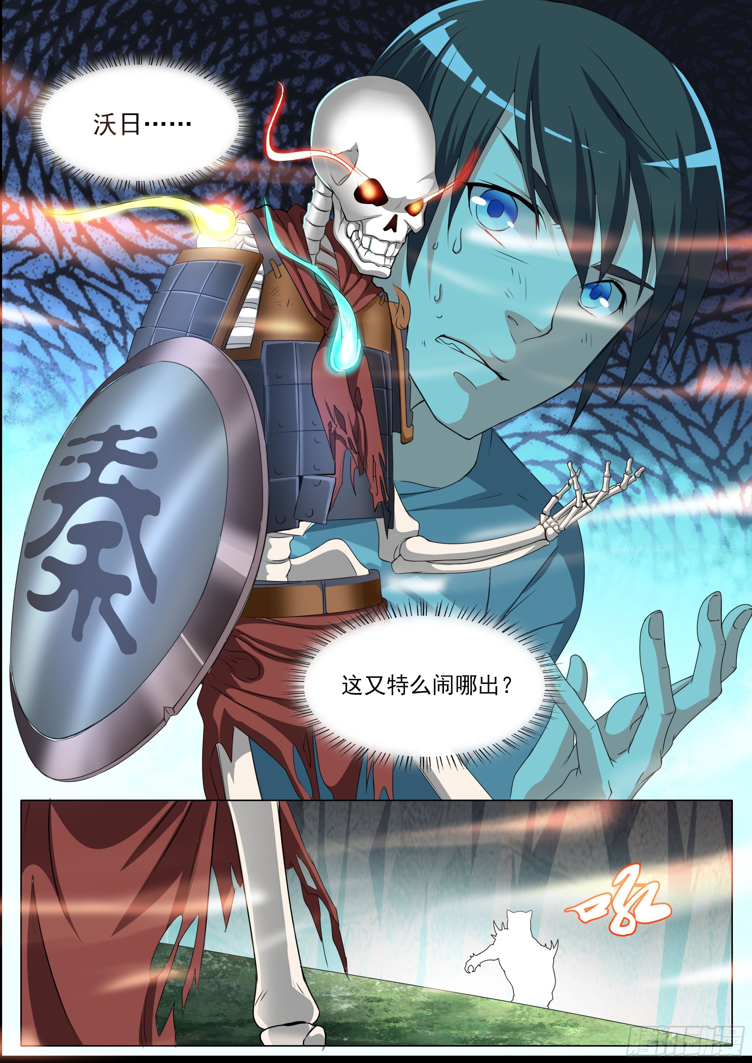 035话 我身上的肉哪去了？5