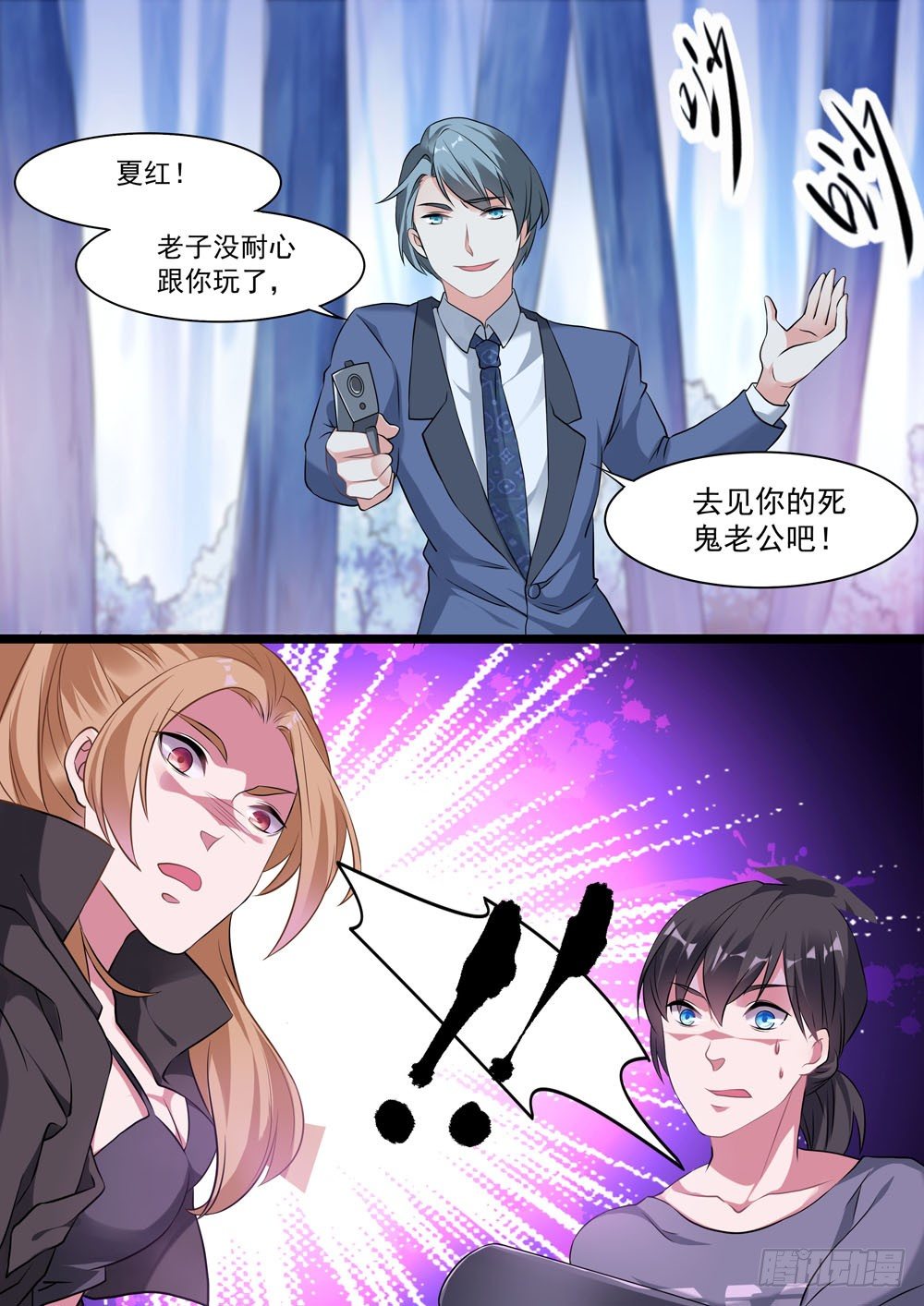 013话 白先生5