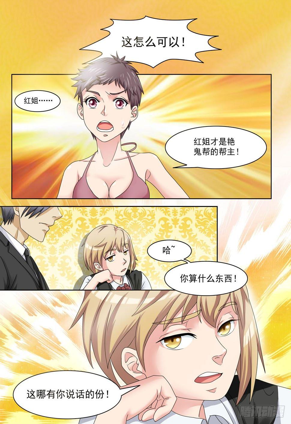 021话 别瞧不起女人10