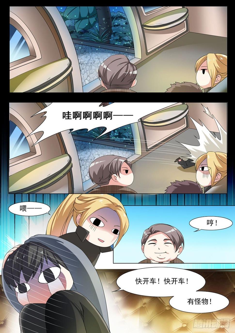 018话 快开车！有怪兽！5